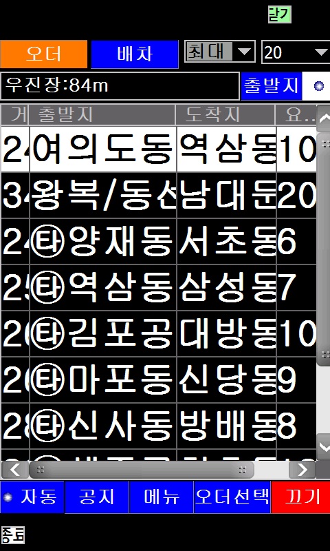 로지 투터치 메인 리스트 화면