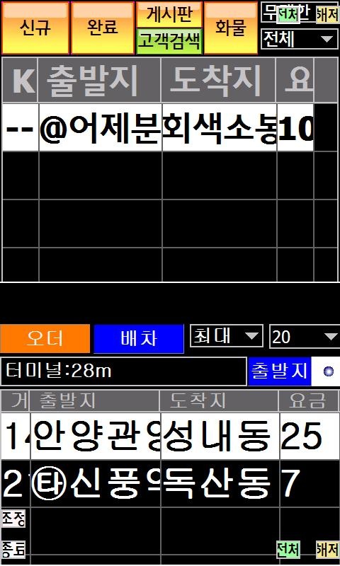 옴니아 호박 분할 화면